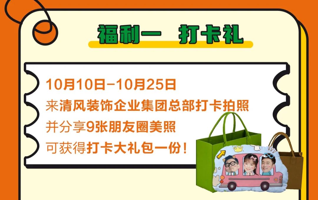 好東西絕不藏著掖著！鉅惠來襲，“十”力寵粉！