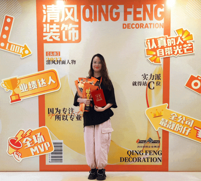 聚力前行 | 清風裝飾第三季度總結(jié)大會圓滿完成！