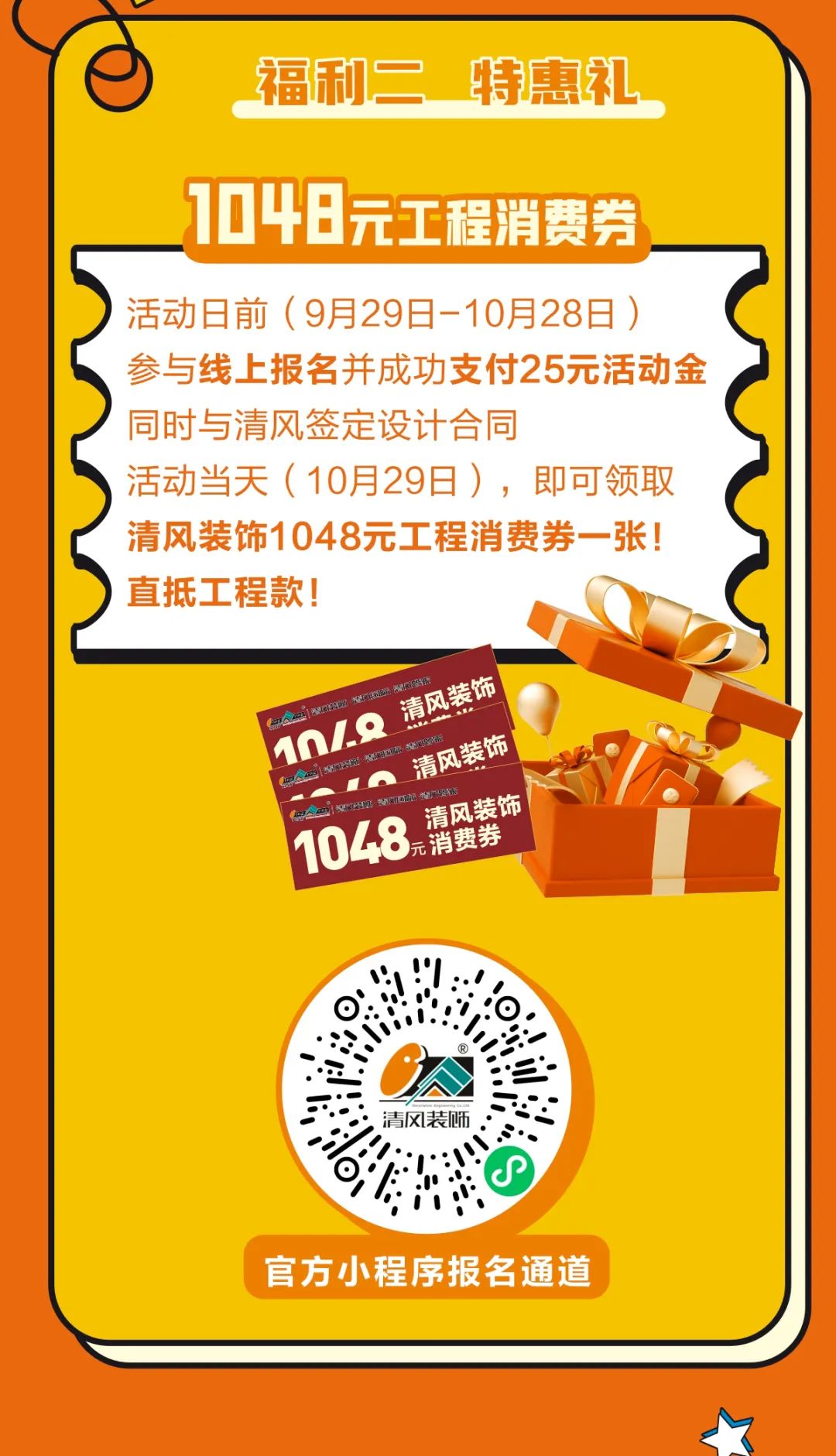 好東西絕不藏著掖著！鉅惠來襲，“十”力寵粉！
