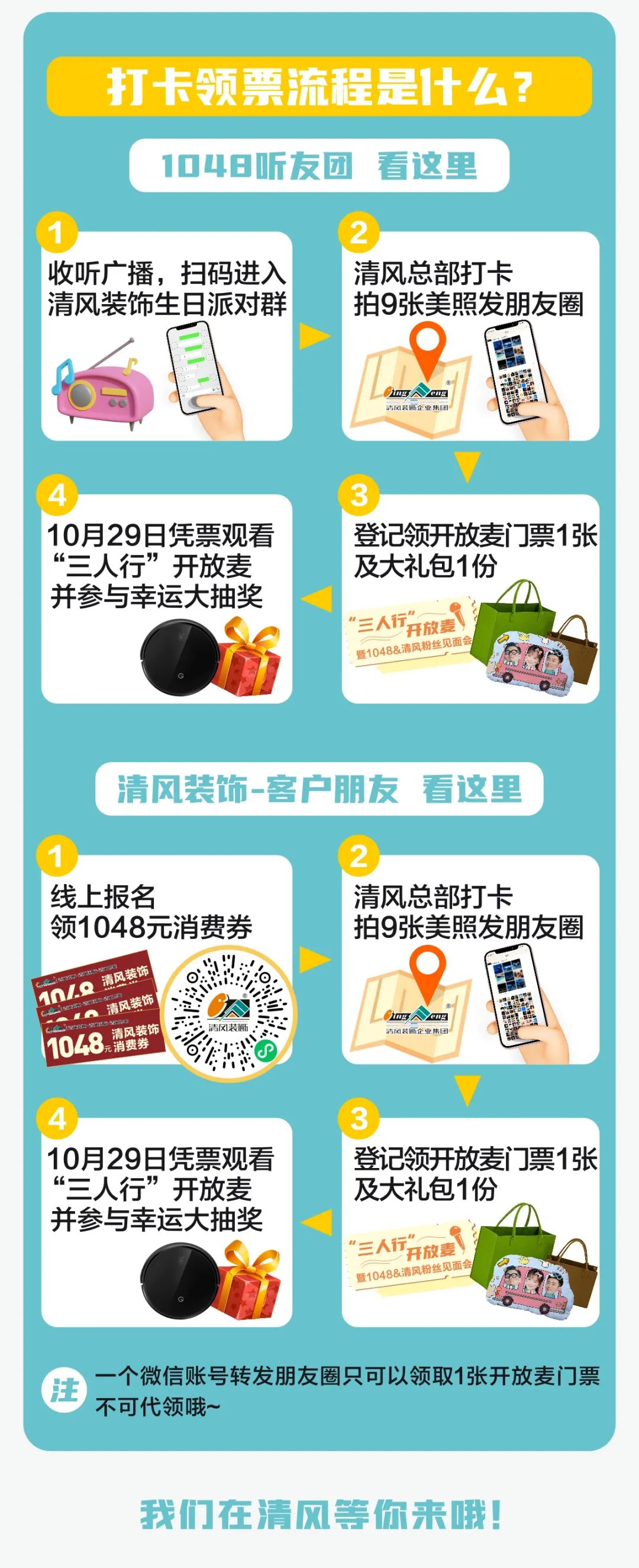 姚小雷、李璐、張弛都來啦！這里還有一份超實用的打卡攻略！速戳~