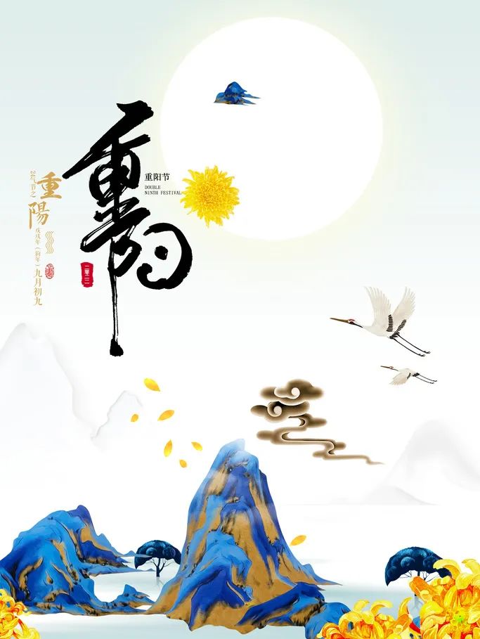 今日重陽丨登高盡攬秋意，相伴歲月情長