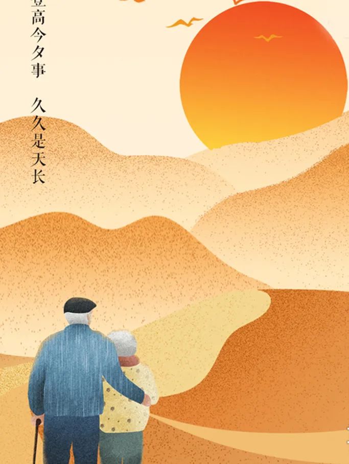 今日重陽丨登高盡攬秋意，相伴歲月情長