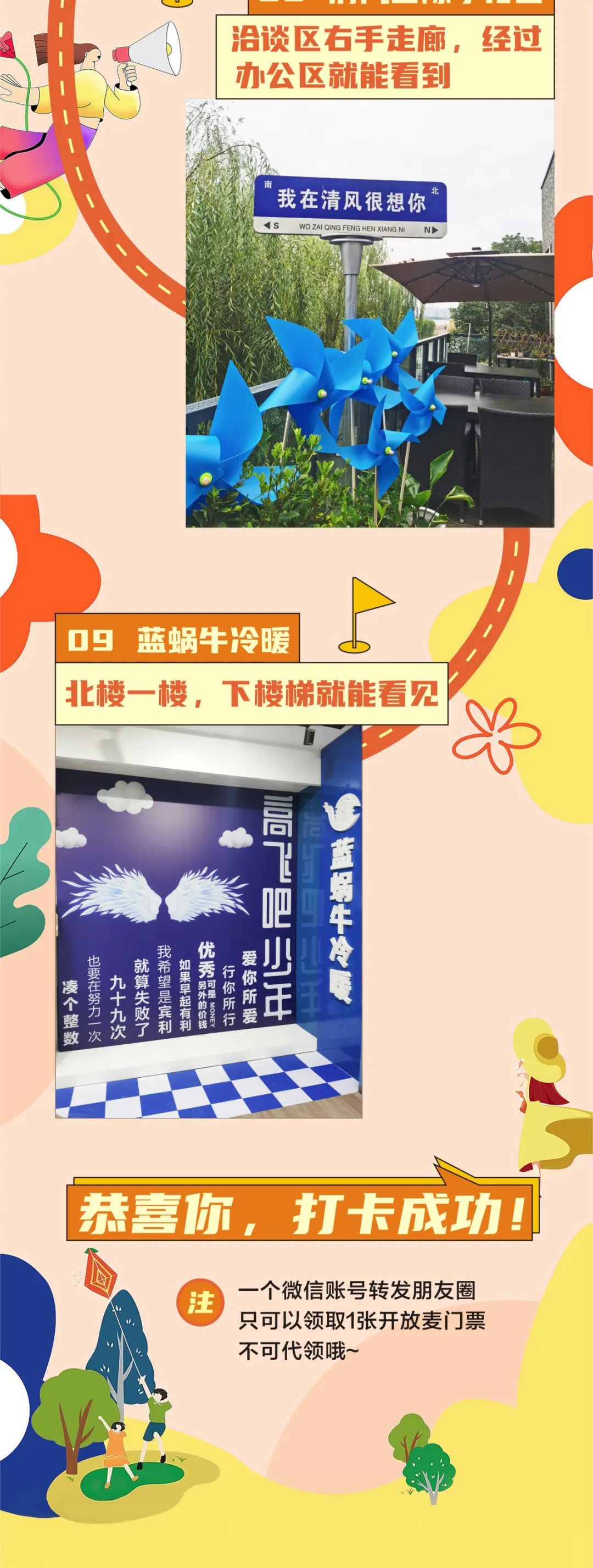 安排！清風(fēng)裝飾25周年盛典打卡攻略來(lái)了！趕緊收藏！