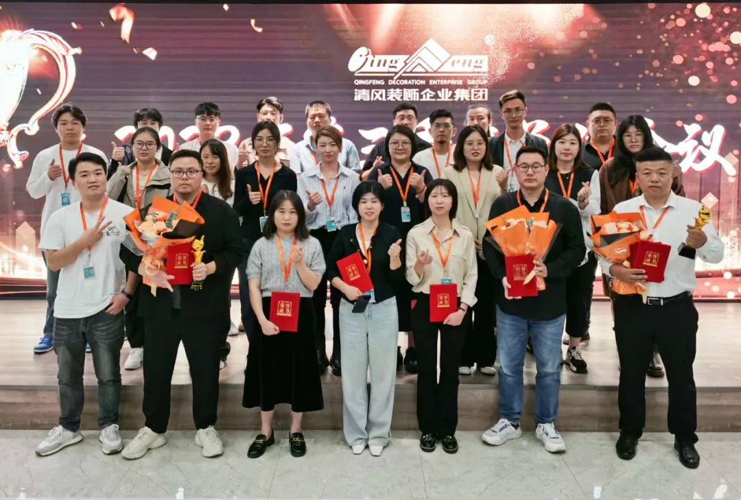 聚力前行 | 清風裝飾第三季度總結(jié)大會圓滿完成！