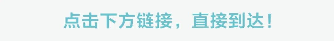 姚小雷、李璐、張弛都來啦！這里還有一份超實用的打卡攻略！速戳~