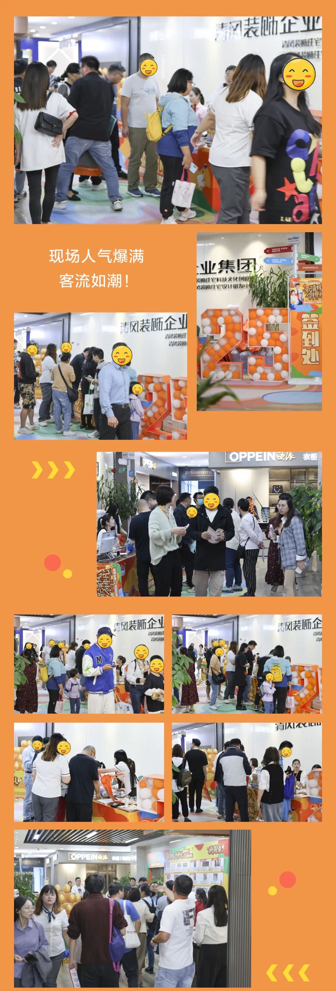 清風(fēng)裝飾25周年盛典 | 我們正青春·未來(lái)更精彩！