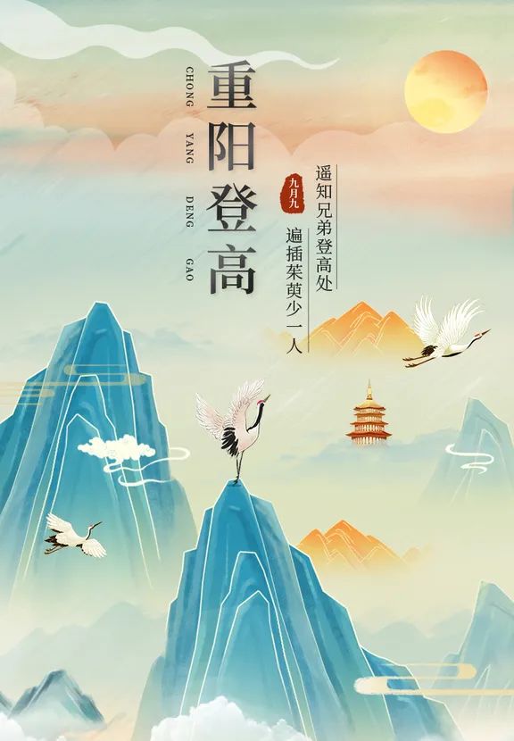 今日重陽丨登高盡攬秋意，相伴歲月情長