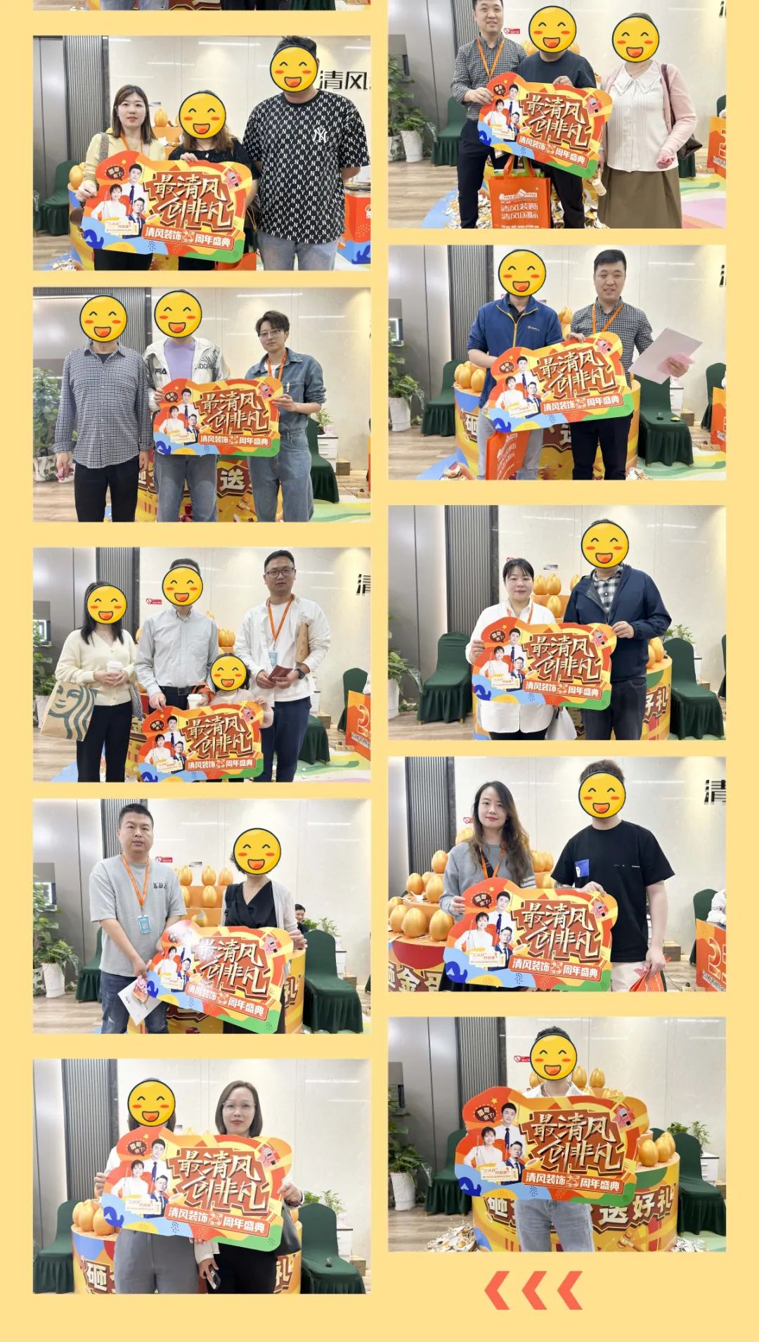清風(fēng)裝飾25周年盛典 | 我們正青春·未來(lái)更精彩！