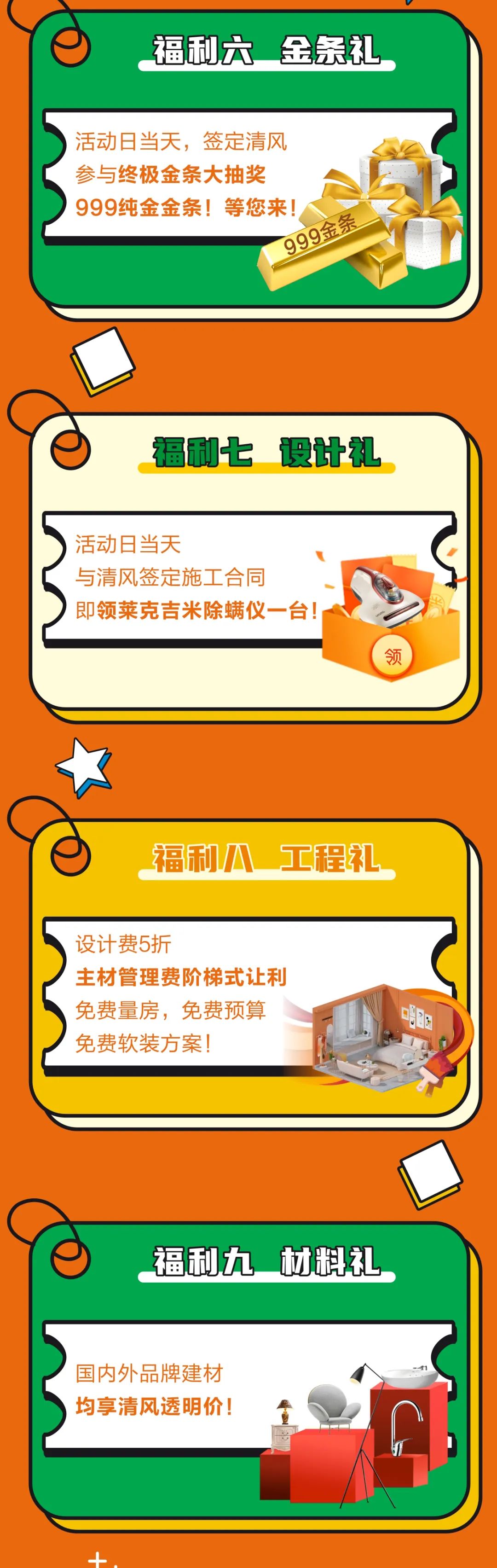 好東西絕不藏著掖著！鉅惠來襲，“十”力寵粉！
