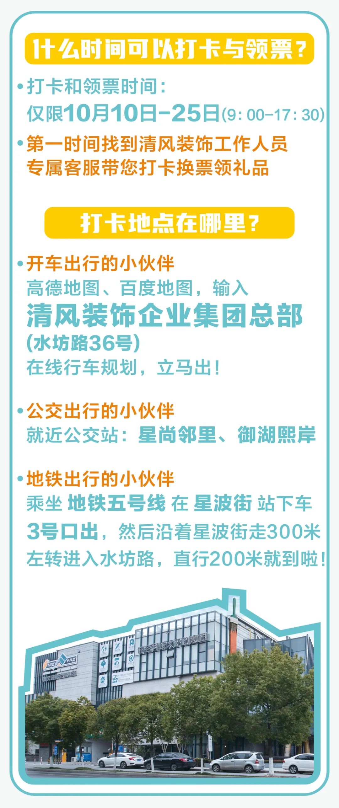 姚小雷、李璐、張弛都來啦！這里還有一份超實用的打卡攻略！速戳~