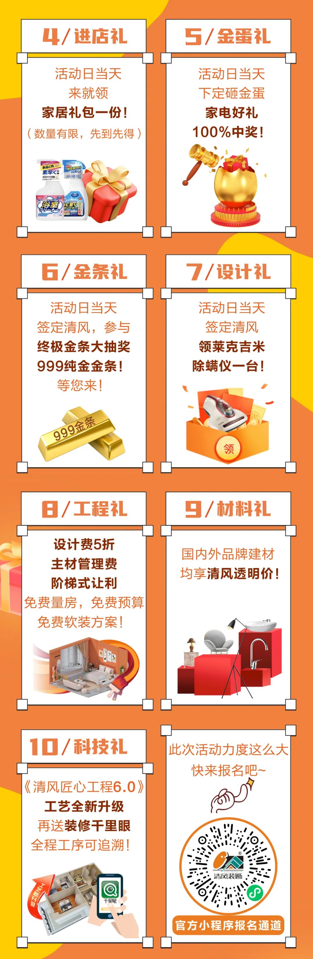 清風(fēng)裝飾25周年盛典進(jìn)入準(zhǔn)備狀態(tài)！千元消費(fèi)券/超值換購/開放麥門票…沖！