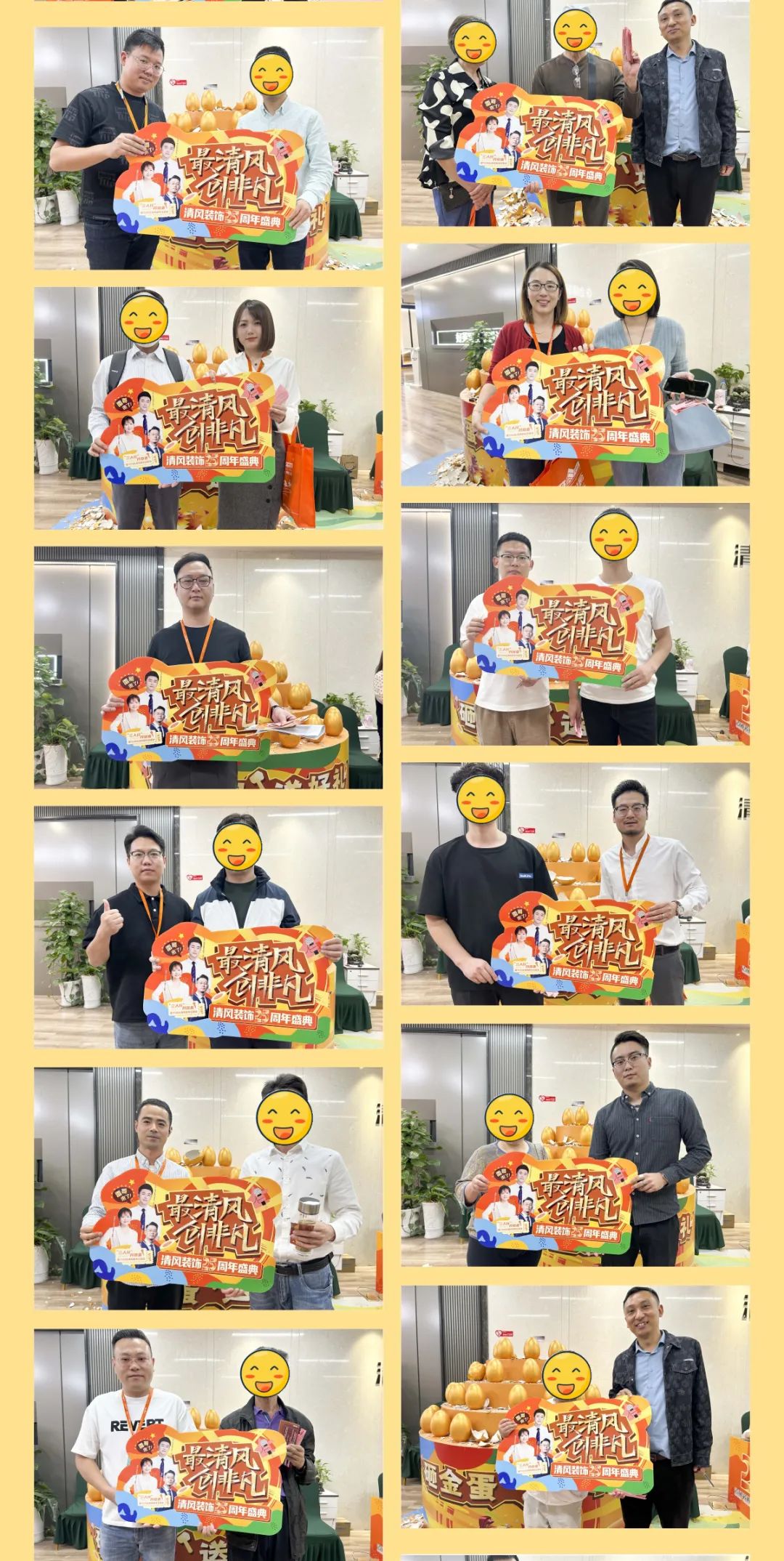 清風(fēng)裝飾25周年盛典 | 我們正青春·未來(lái)更精彩！