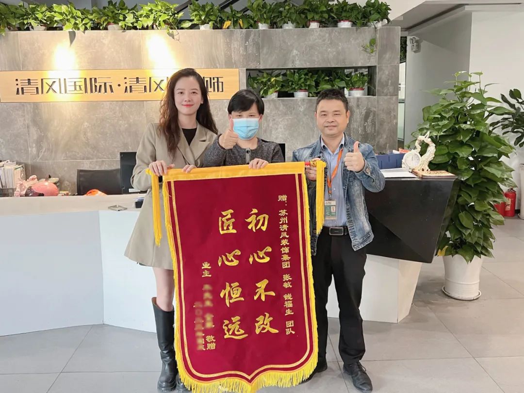 錦旗榮譽 | 見證匠心獨運的力量