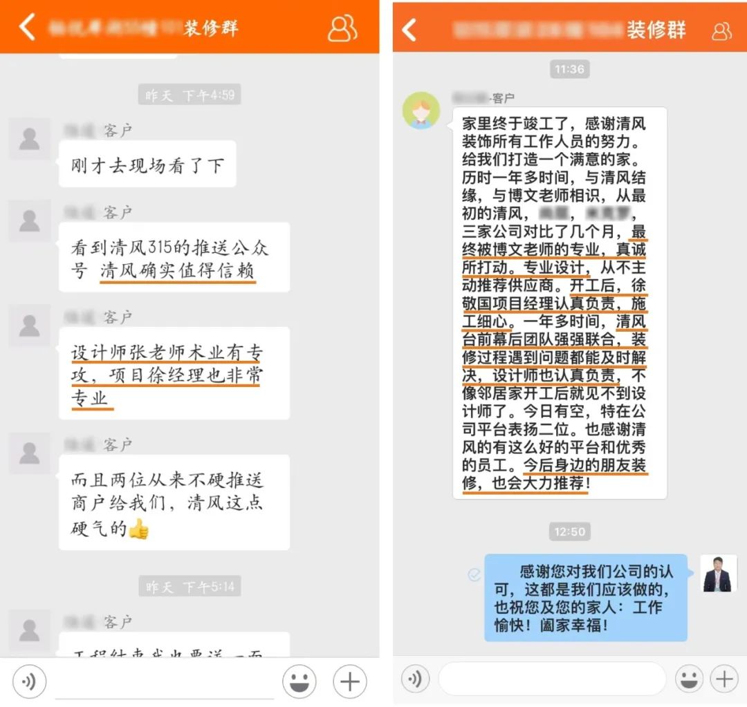 錦旗榮譽 | 見證匠心獨運的力量