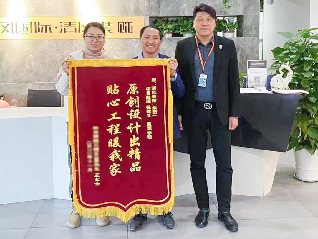 錦旗榮譽 | 見證匠心獨運的力量