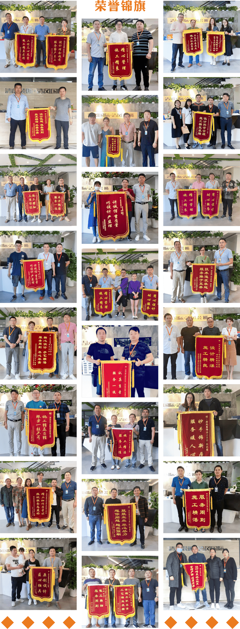 錦旗榮譽 | 見證匠心獨運的力量