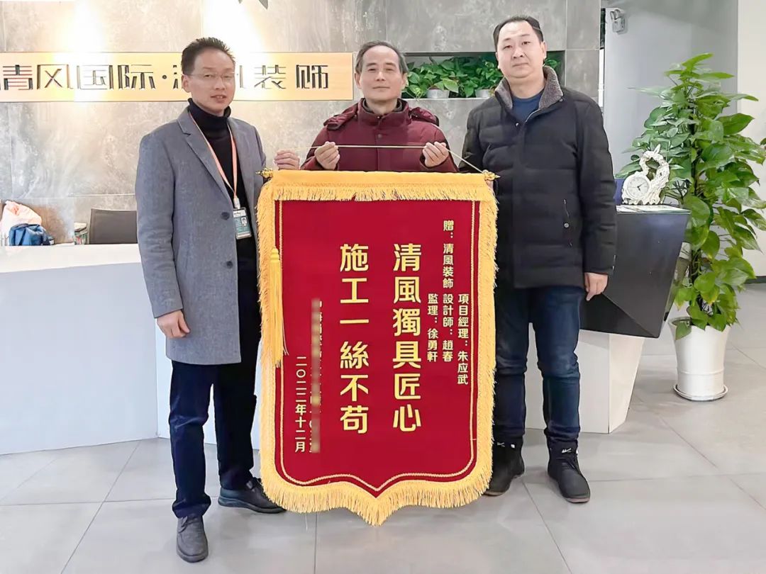 錦旗榮譽 | 見證匠心獨運的力量