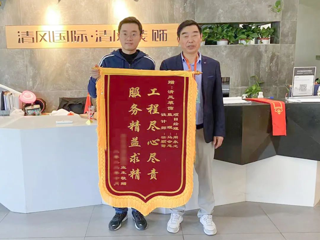 錦旗榮譽 | 見證匠心獨運的力量