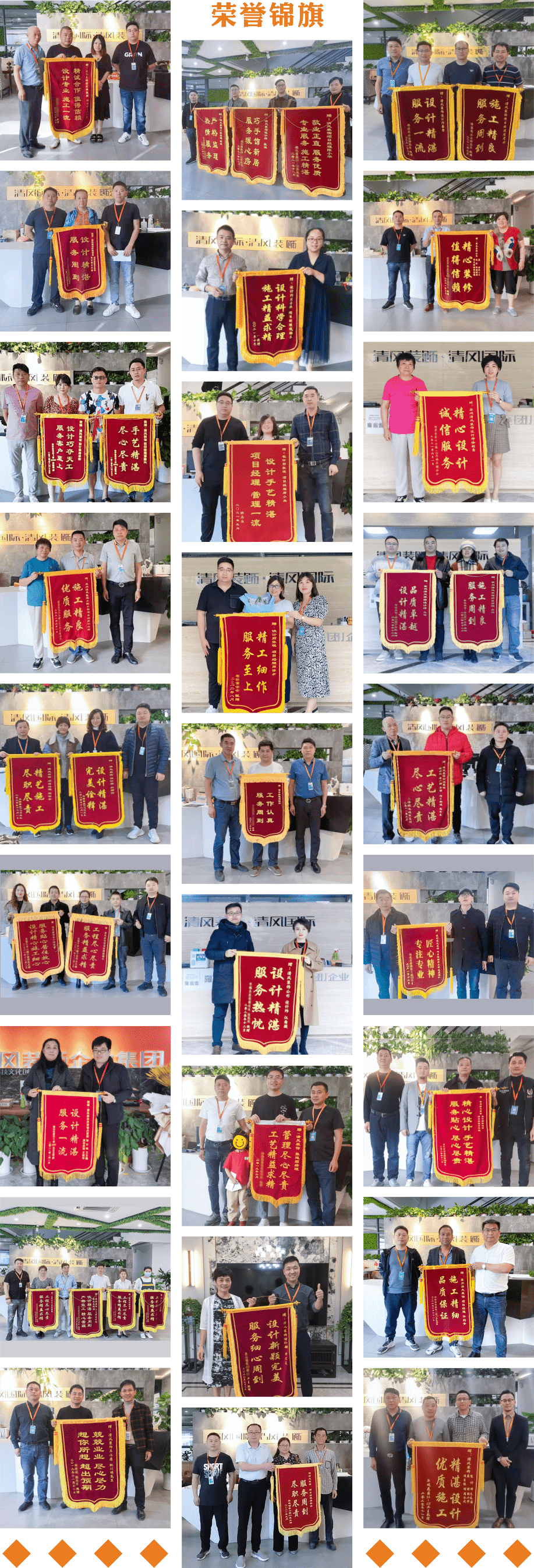 錦旗榮譽 | 見證匠心獨運的力量