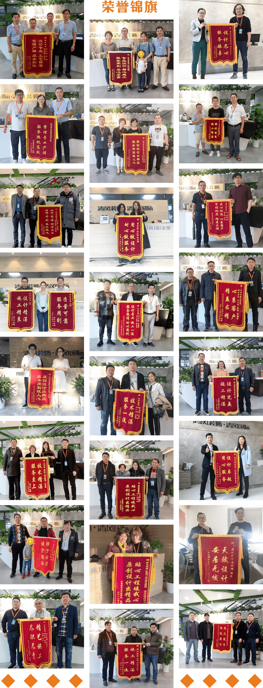 錦旗榮譽 | 見證匠心獨運的力量