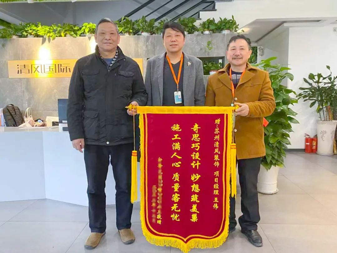 錦旗榮譽 | 見證匠心獨運的力量