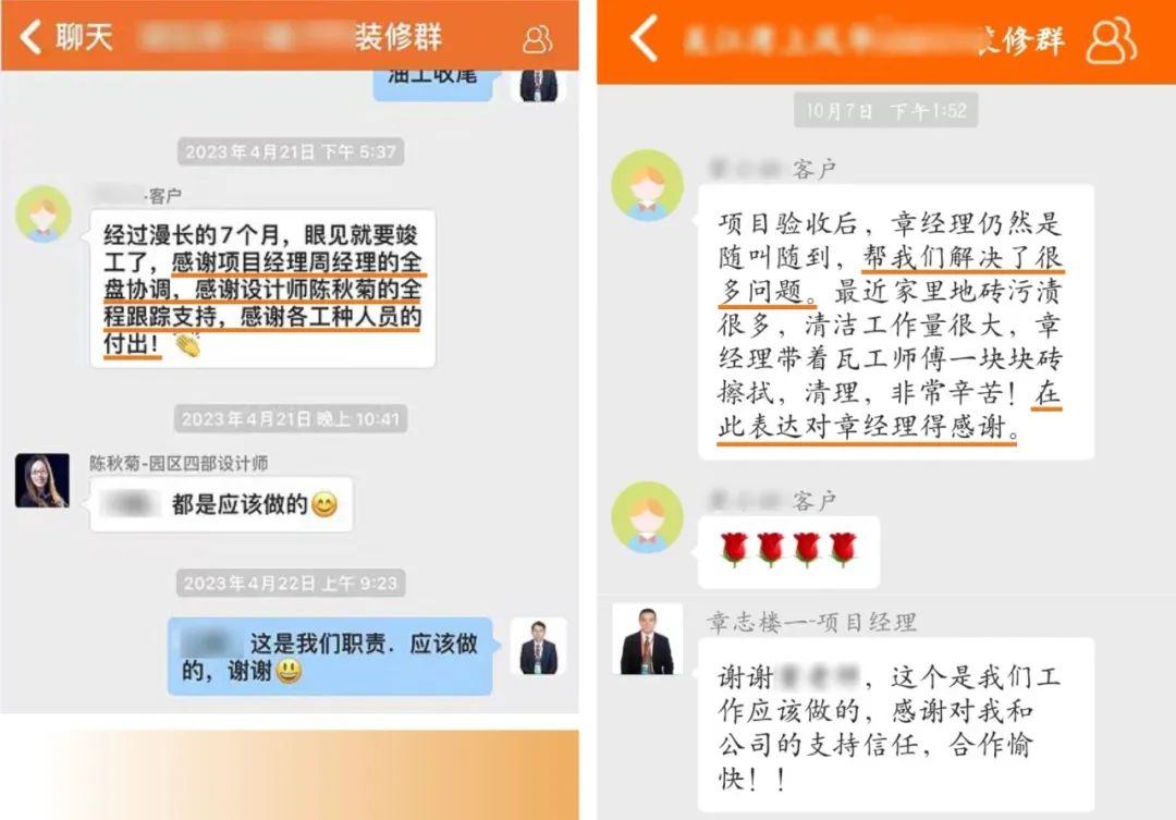 錦旗榮譽 | 見證匠心獨運的力量