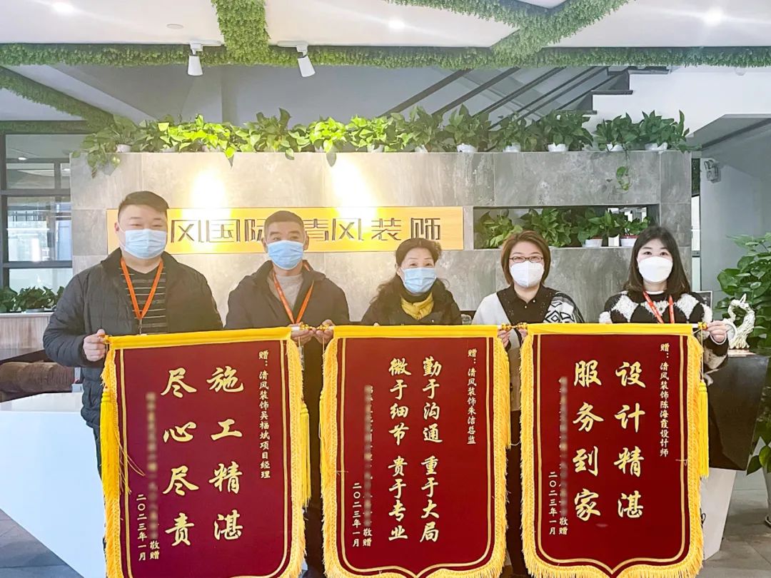 錦旗榮譽 | 見證匠心獨運的力量