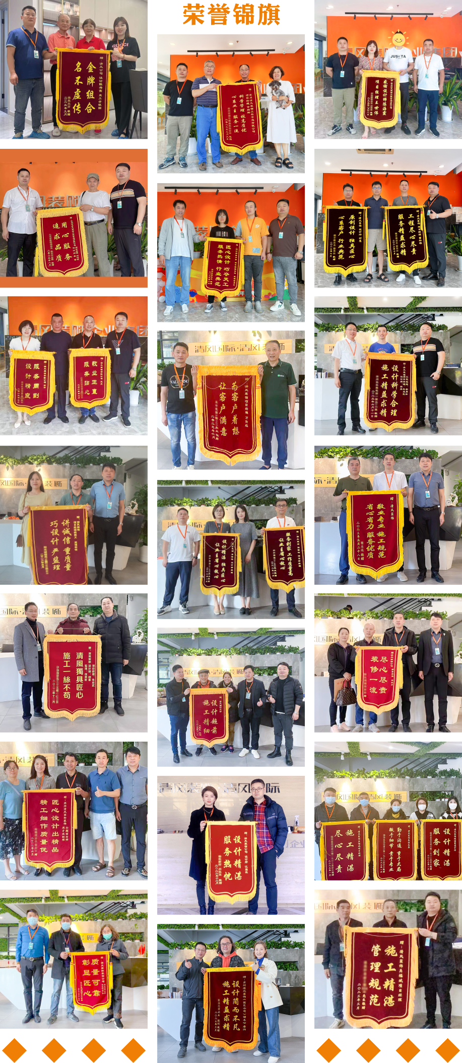 錦旗榮譽 | 見證匠心獨運的力量