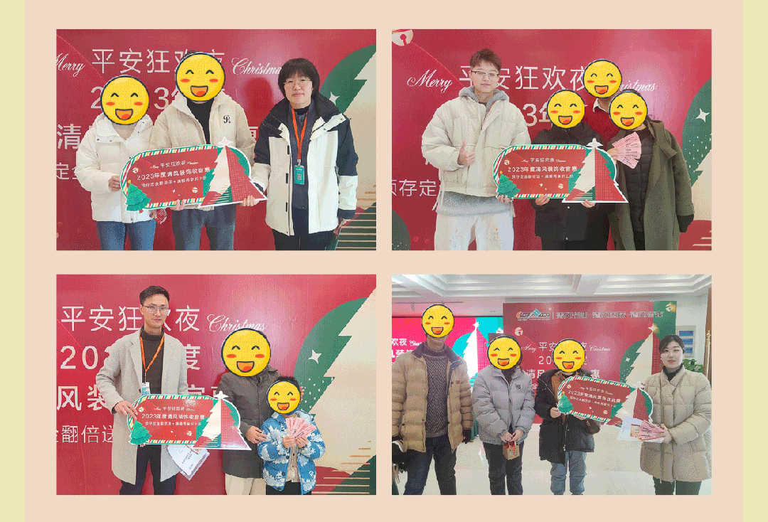 清風(fēng)裝飾2023年度收官惠，燃情收官，給足您驚喜！