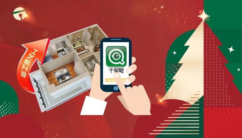 平安夜來清風(fēng)裝飾，樂享盛惠·豪禮不斷！