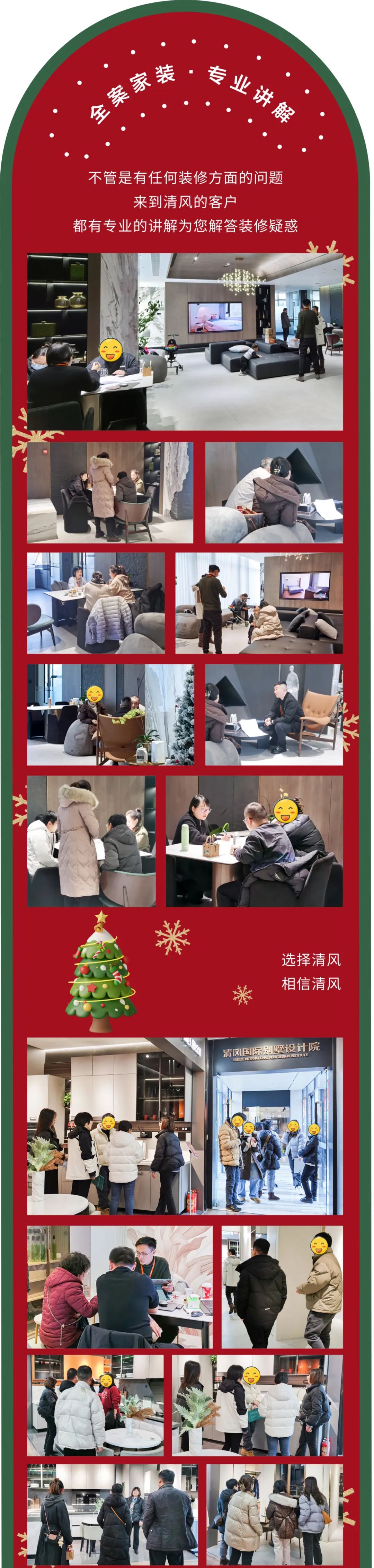 清風(fēng)裝飾2023年度收官惠，燃情收官，給足您驚喜！