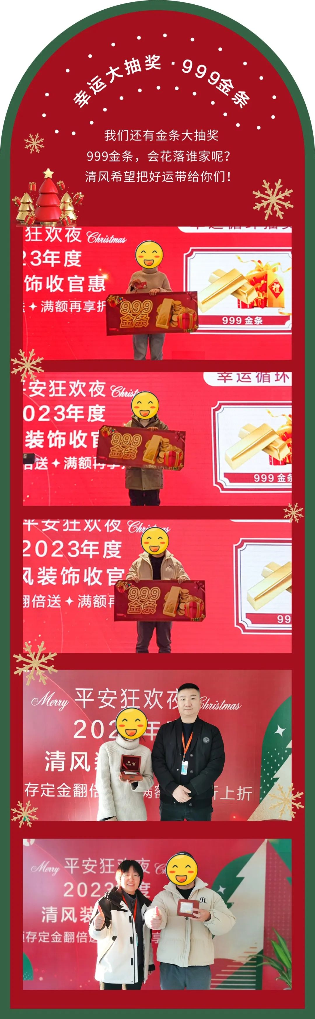 清風(fēng)裝飾2023年度收官惠，燃情收官，給足您驚喜！