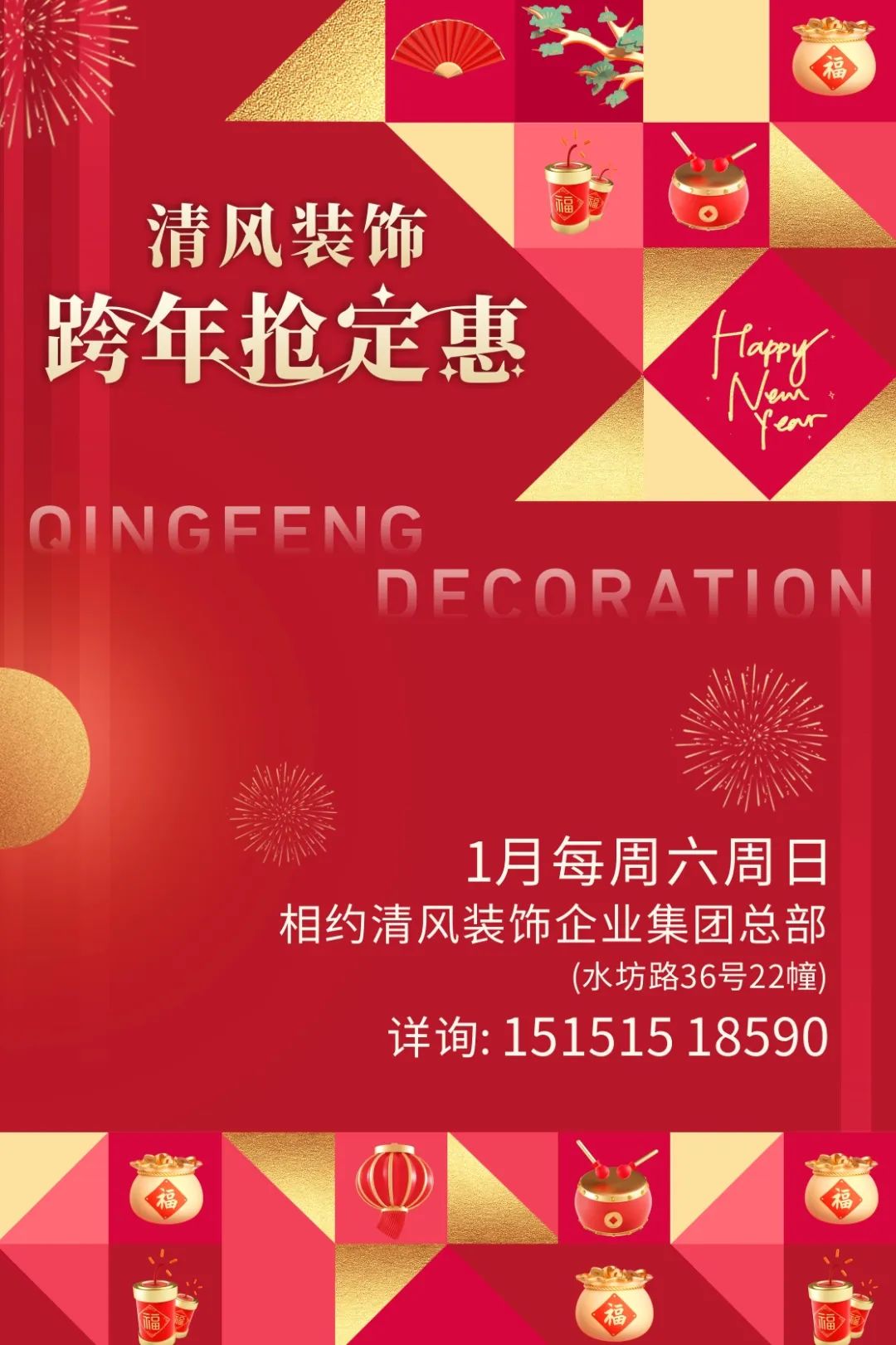 跨年裝修“漲”聲一片，機(jī)智的業(yè)主都這樣做！