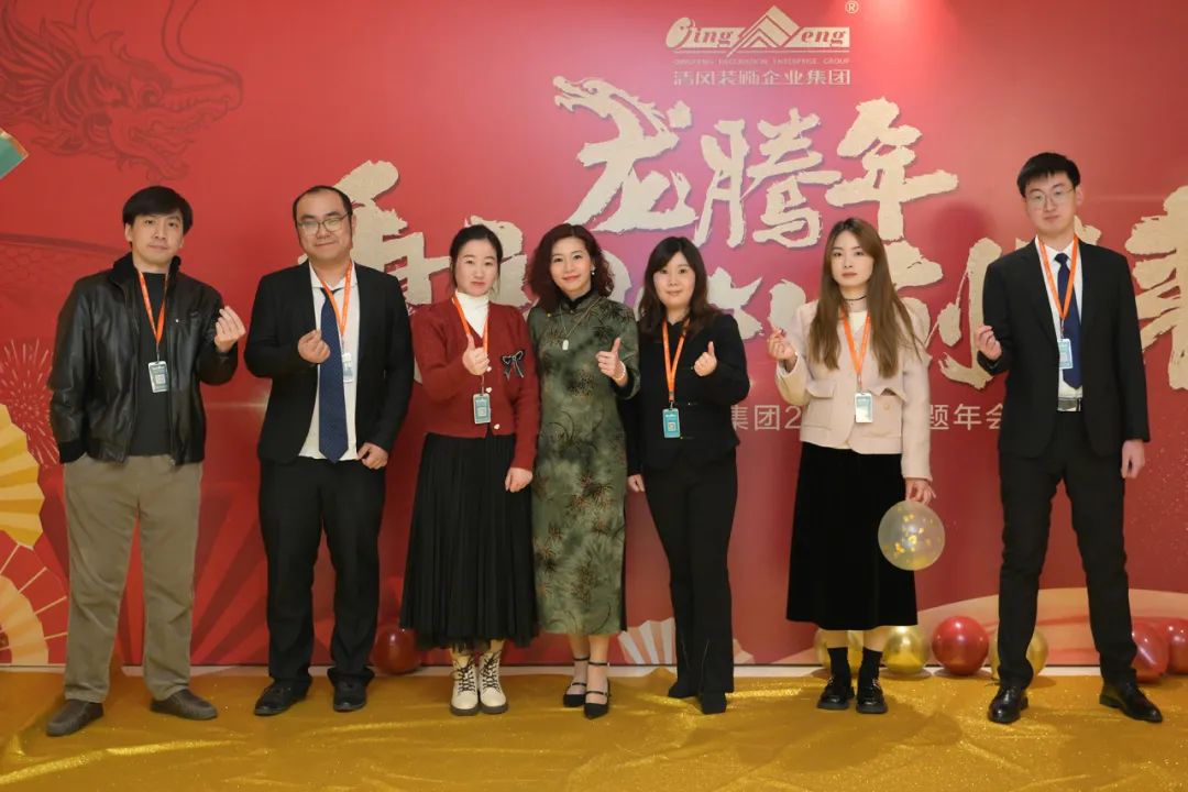 龍騰年·秉初心·創(chuàng)未來|清風(fēng)裝飾25周年主題年會圓滿成功！