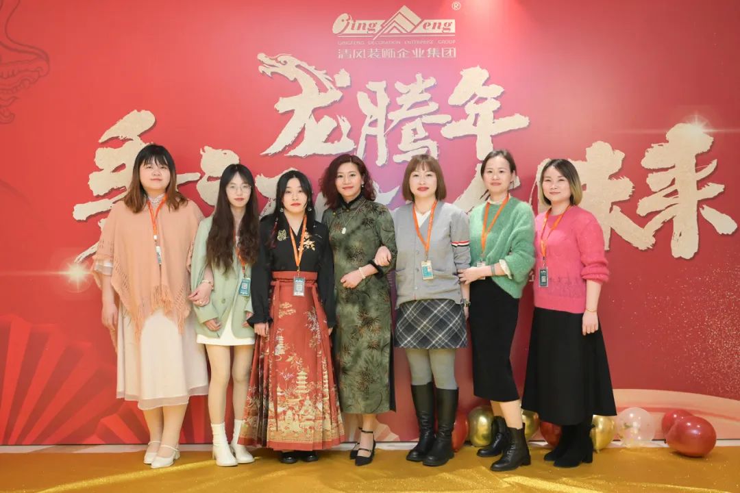 龍騰年·秉初心·創(chuàng)未來|清風(fēng)裝飾25周年主題年會圓滿成功！