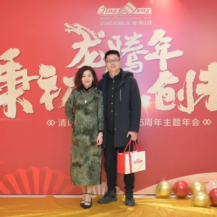 龍騰年·秉初心·創(chuàng)未來|清風(fēng)裝飾25周年主題年會圓滿成功！