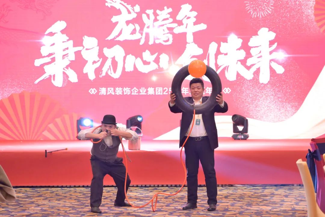 龍騰年·秉初心·創(chuàng)未來|清風(fēng)裝飾25周年主題年會圓滿成功！