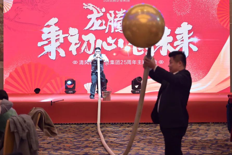 龍騰年·秉初心·創(chuàng)未來|清風(fēng)裝飾25周年主題年會圓滿成功！
