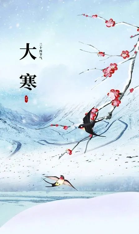今日大寒 | 人間至此冬色盡，惟愿新年勝舊年！