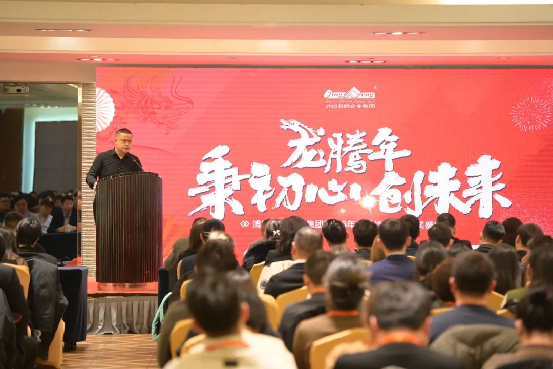 清風(fēng)裝飾2023年終總結(jié)大會(huì)&頒獎(jiǎng)盛典 清風(fēng)裝飾2023年終總結(jié)大會(huì)&頒獎(jiǎng)盛典