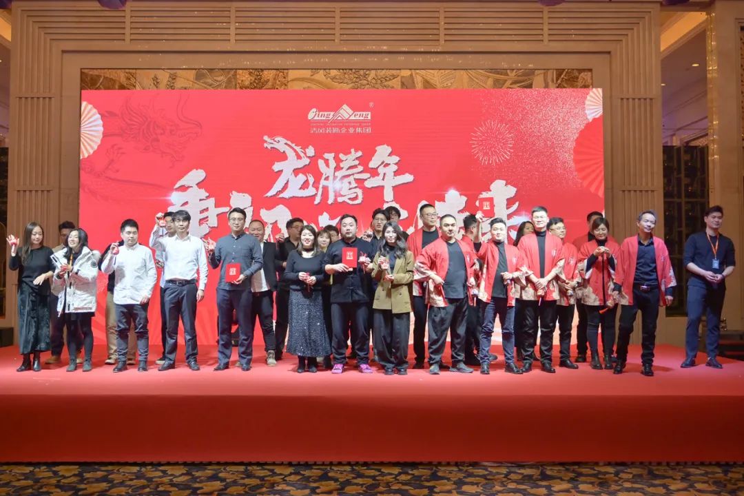 龍騰年·秉初心·創(chuàng)未來|清風(fēng)裝飾25周年主題年會圓滿成功！