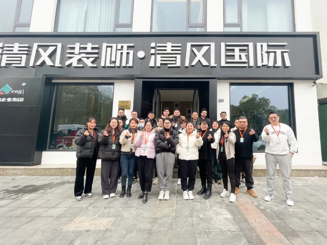 清風(fēng)裝飾企業(yè)集團(tuán)祝大家元旦快樂，2024萬事皆勝意！