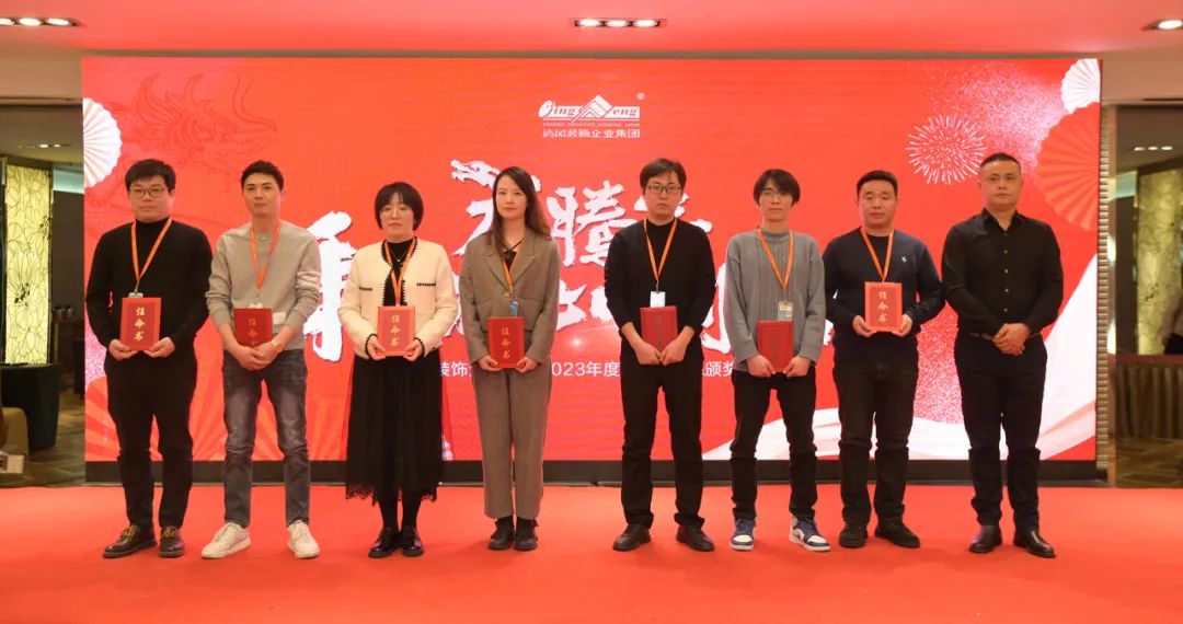 清風(fēng)裝飾2023年終總結(jié)大會(huì)&頒獎(jiǎng)盛典 清風(fēng)裝飾2023年終總結(jié)大會(huì)&頒獎(jiǎng)盛典