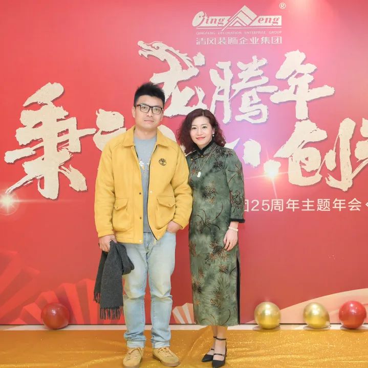 龍騰年·秉初心·創(chuàng)未來|清風(fēng)裝飾25周年主題年會圓滿成功！