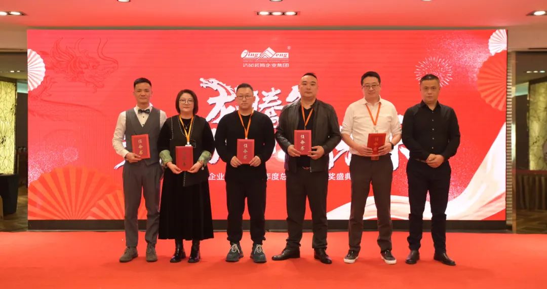 清風(fēng)裝飾2023年終總結(jié)大會(huì)&頒獎(jiǎng)盛典 清風(fēng)裝飾2023年終總結(jié)大會(huì)&頒獎(jiǎng)盛典