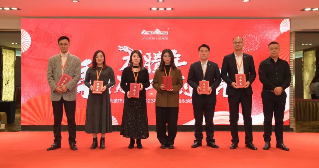 清風(fēng)裝飾2023年終總結(jié)大會(huì)&頒獎(jiǎng)盛典 清風(fēng)裝飾2023年終總結(jié)大會(huì)&頒獎(jiǎng)盛典