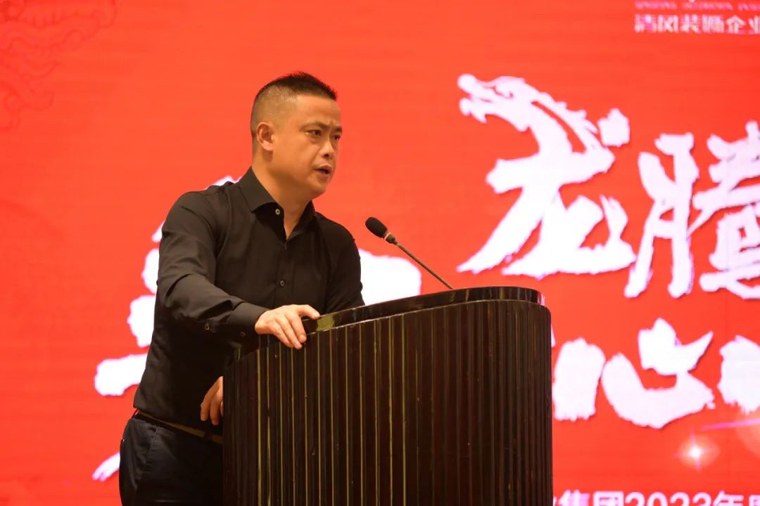 清風(fēng)裝飾2023年終總結(jié)大會(huì)&頒獎(jiǎng)盛典 清風(fēng)裝飾2023年終總結(jié)大會(huì)&頒獎(jiǎng)盛典