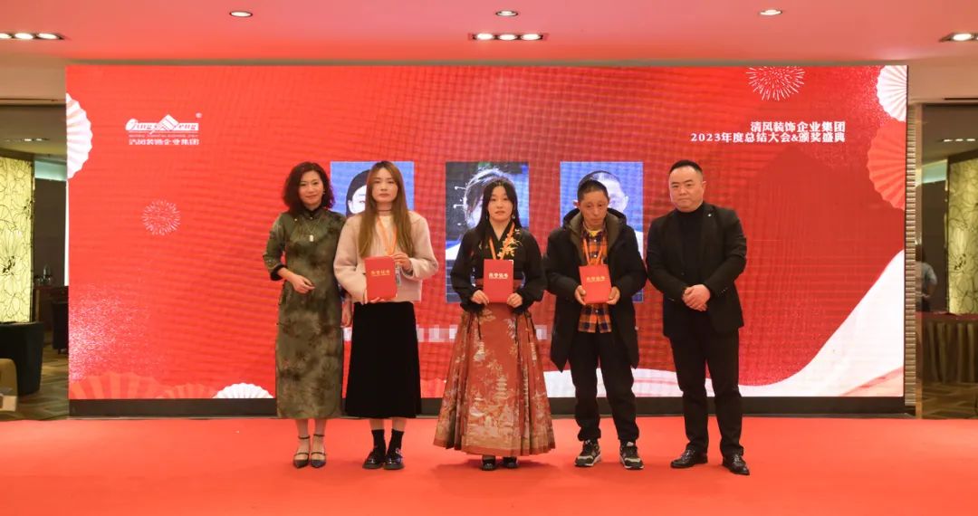 清風(fēng)裝飾2023年終總結(jié)大會(huì)&頒獎(jiǎng)盛典 清風(fēng)裝飾2023年終總結(jié)大會(huì)&頒獎(jiǎng)盛典