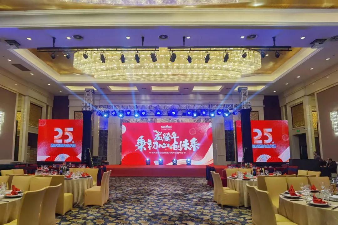 龍騰年·秉初心·創(chuàng)未來|清風(fēng)裝飾25周年主題年會圓滿成功！