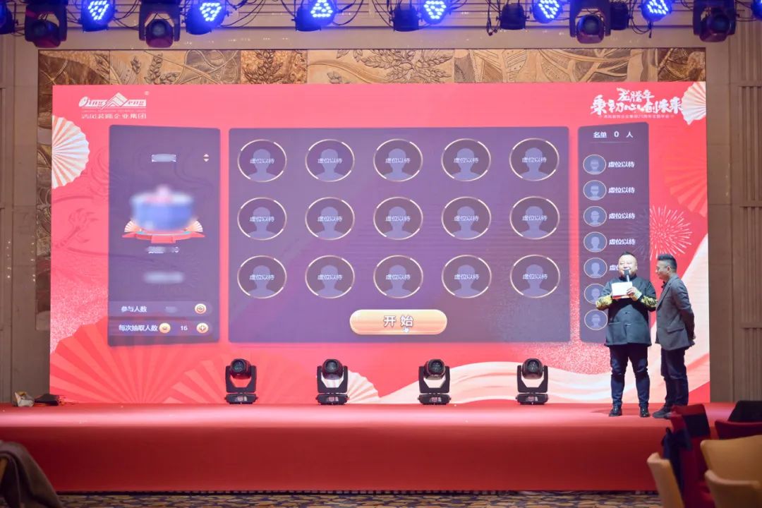 龍騰年·秉初心·創(chuàng)未來|清風(fēng)裝飾25周年主題年會圓滿成功！